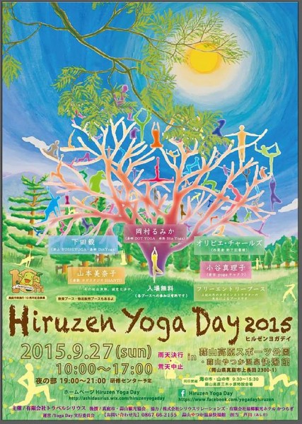 Hiruzen Yoga Day2015