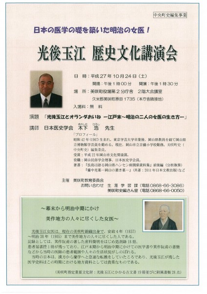 美咲町光後玉江jpeg