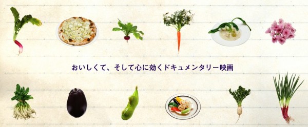 西粟倉ドキュメ映画