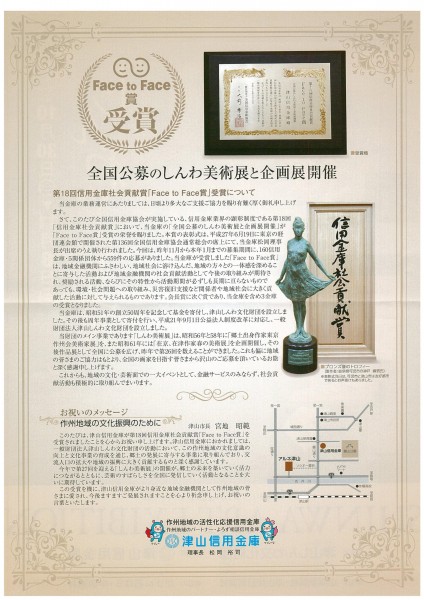 しんわ美術展ウラ