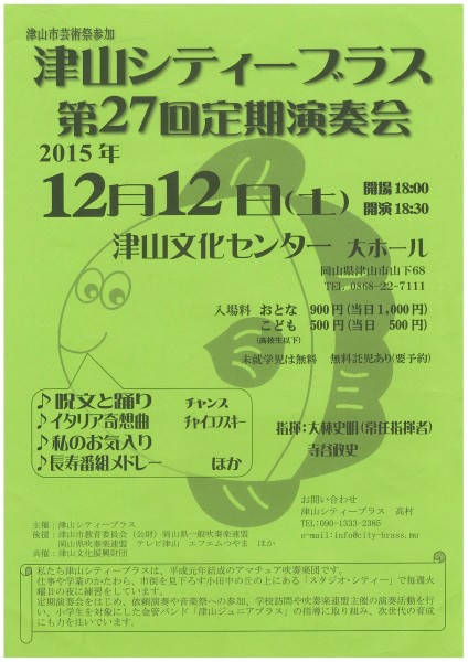 シティ―ブラス