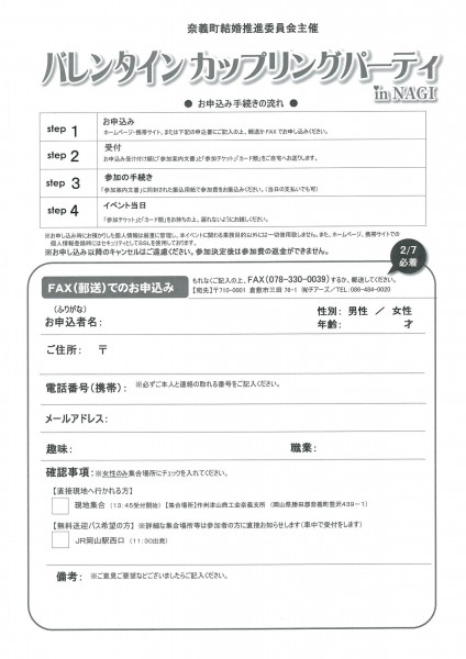 カップリングパ奈義