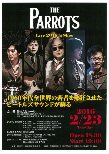 勝央パロッツオモテ