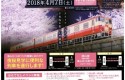 津山夜桜列車